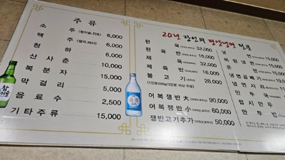 진미평양냉면-메뉴판-구성
