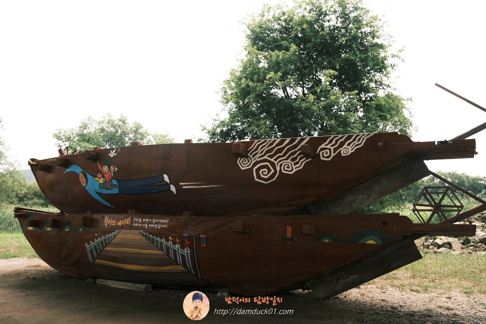 정비중인 배다리