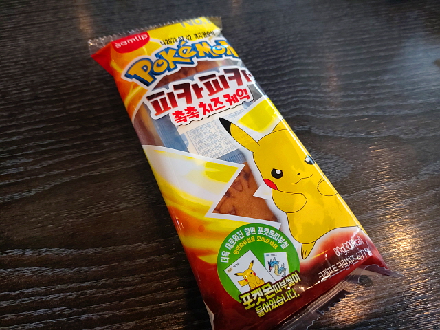 피카츄