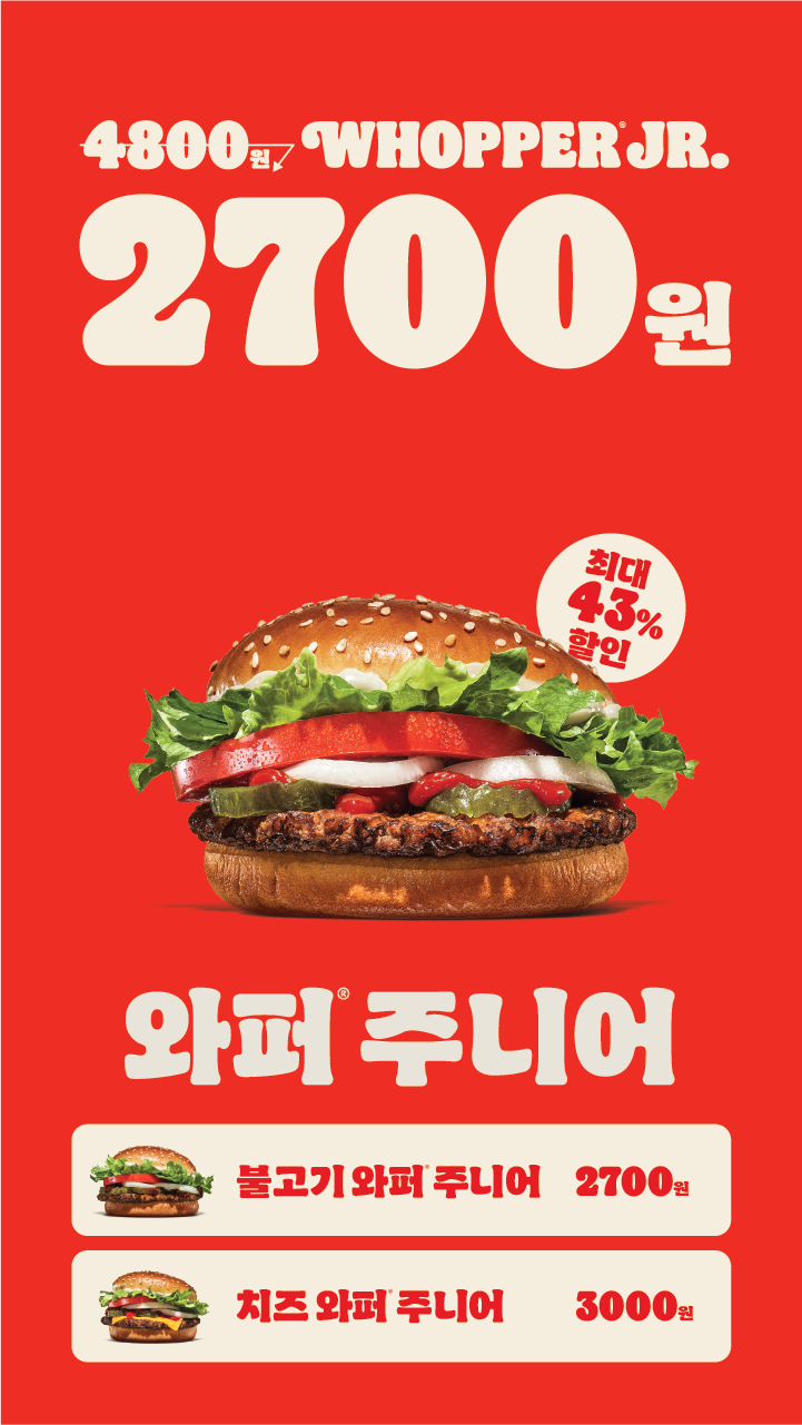 버거킹 4월 행사3