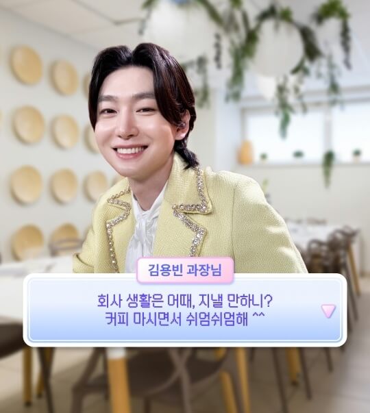 미스터트롯3! 제누 단백질 커피 이벤트 참여