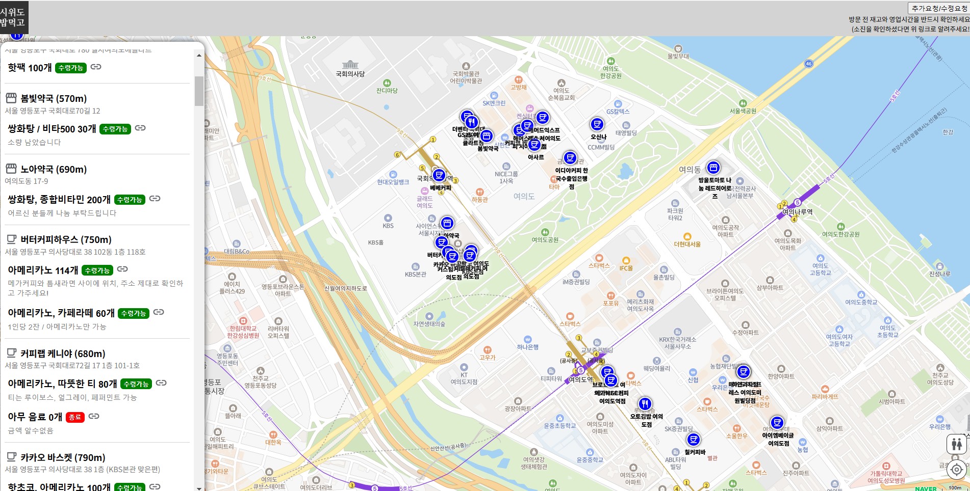 시위도 밥먹고 선결재릴레이 사용방법