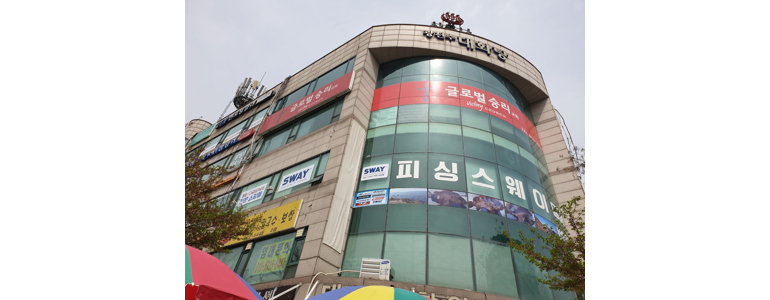 고양 일산서구 낚시용품