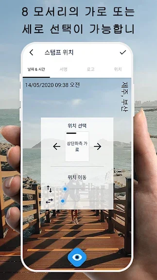 카메라 타임스탬프 어플 사진에 날짜넣기 앱 - 5. Timestamp camera (타임스탬프 카메라) 어플 소개 카메라 타임스탬프 어플 사진에 날짜넣기 앱 - 5. Timestamp camera (타임스탬프 카메라) 어플 소개