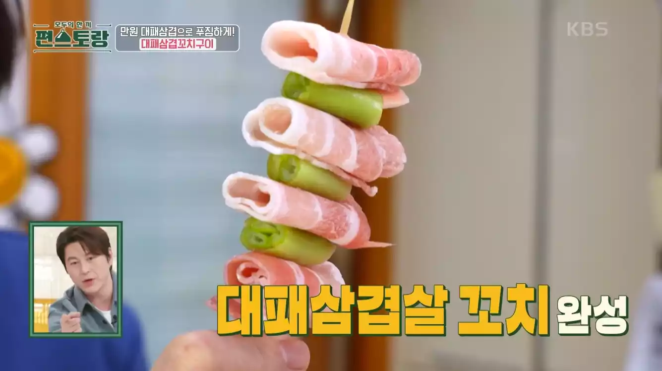 대패삼겹 꼬치
