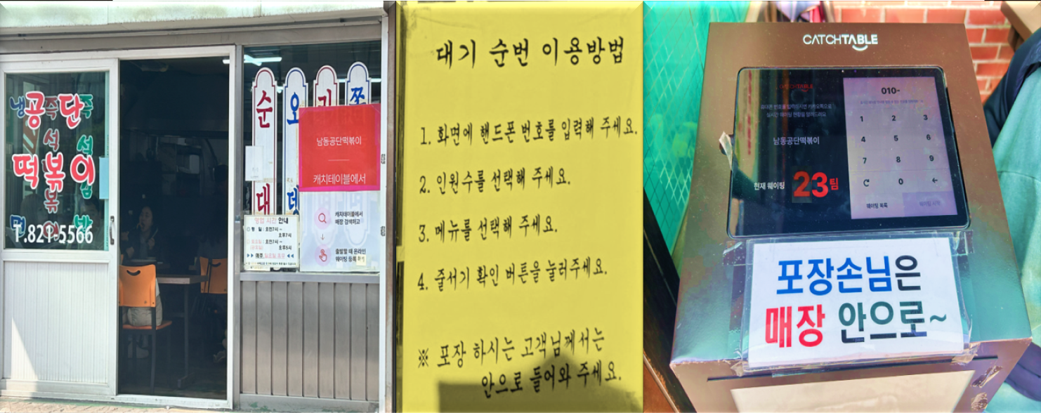 남동공단떡볶이-주문-요령