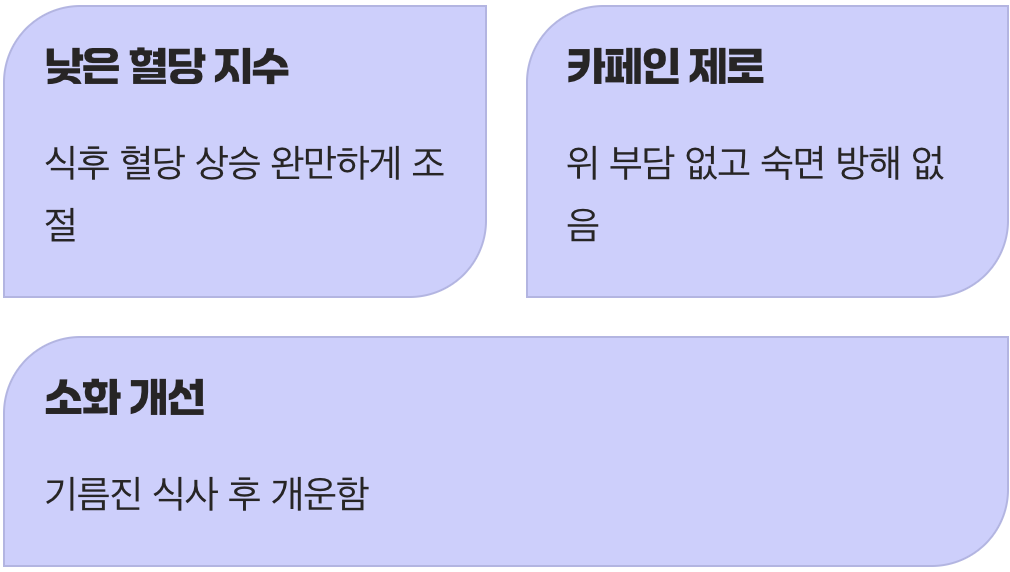 속 편한 하루를 위한 작은 습관