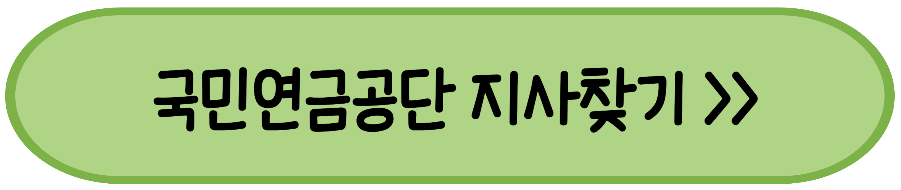 국민연금 수령나이