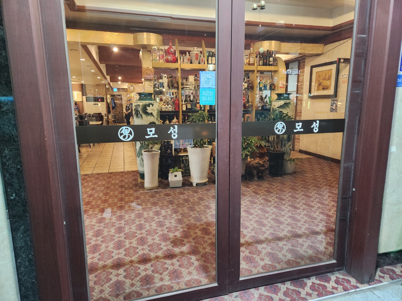 영등동중국집모성