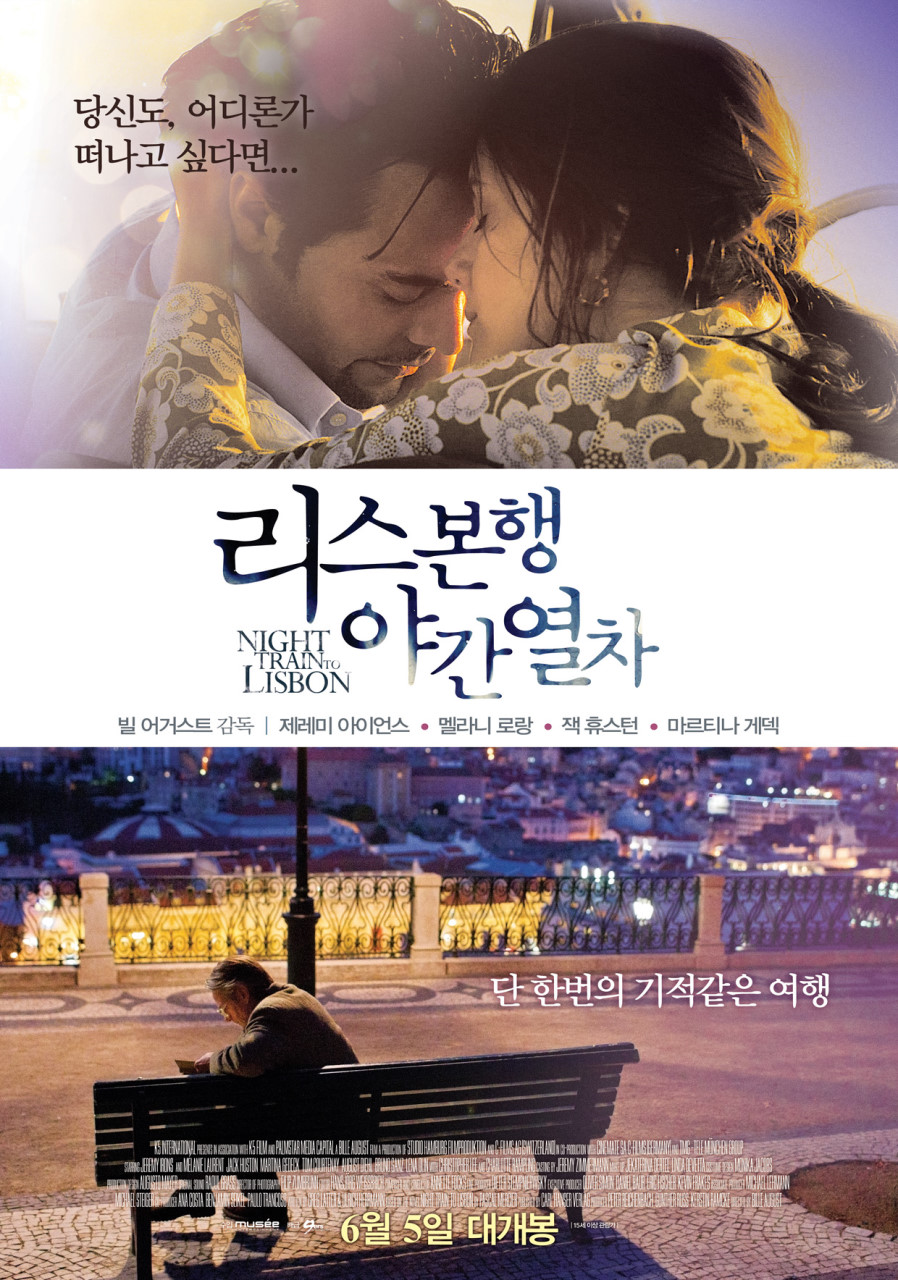 영화 리스본행 야간열차 포스터