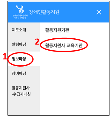 활동지원사