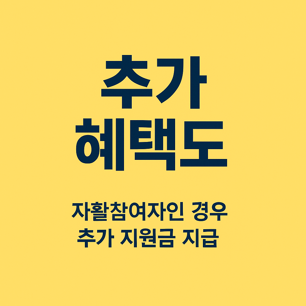 희망저축계좌2