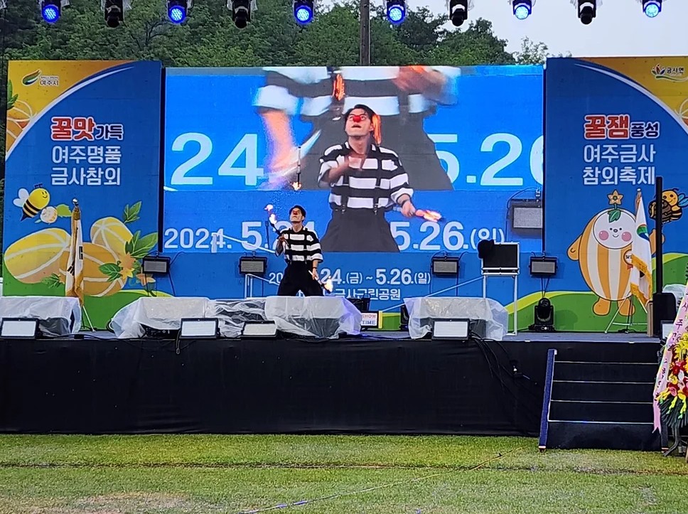 금사참외축제