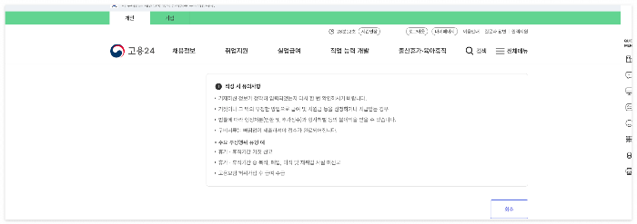 실업급여 직업심리검사