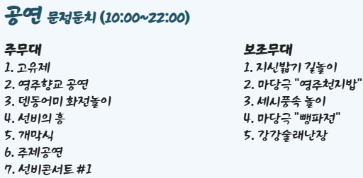 영주한국선비문화축제