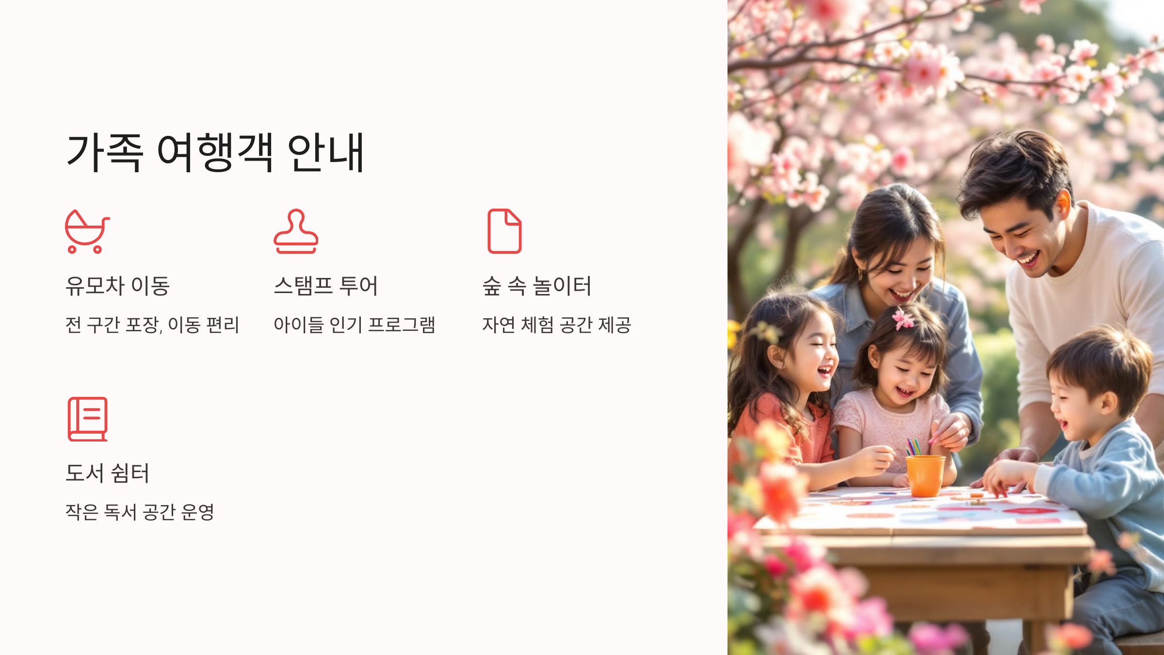 2025 화담숲 봄꽃 절정 시기! 온라인 예매로만 입장 가능!