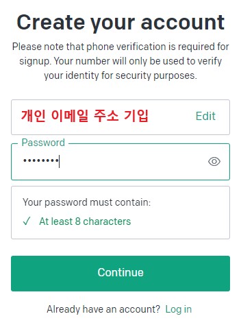 비밀번호 입력하는 화면