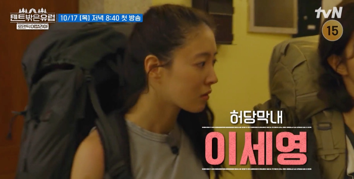 텐트 밖은 유럽-로맨틱 이탈리아 편