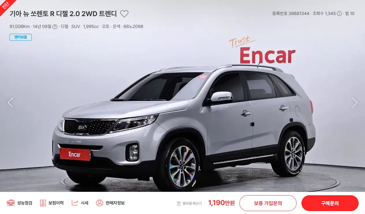 뉴 쏘렌토 R 중고차 가격