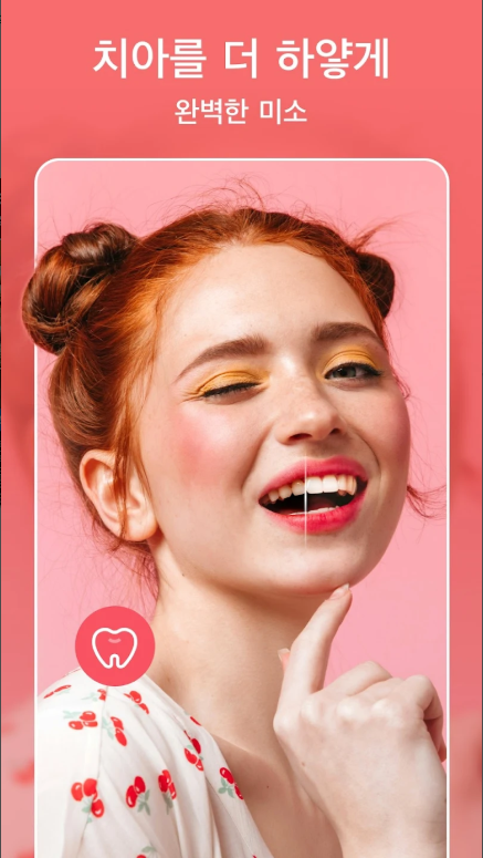 무료 사진 편집 어플, AI 얼굴 보정하기, 오래된 사진 선명하게 화질 개선하기