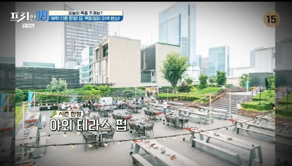 [프리한19] 분위기 좋은 야장 맛집 명소 19위 - 일본 다카시마백화점 시즌한정 야외 테라스팝