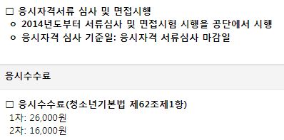청소년상담사3급