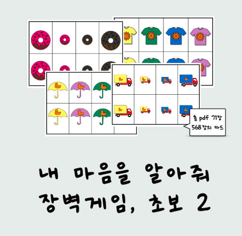 어린이날선물추천