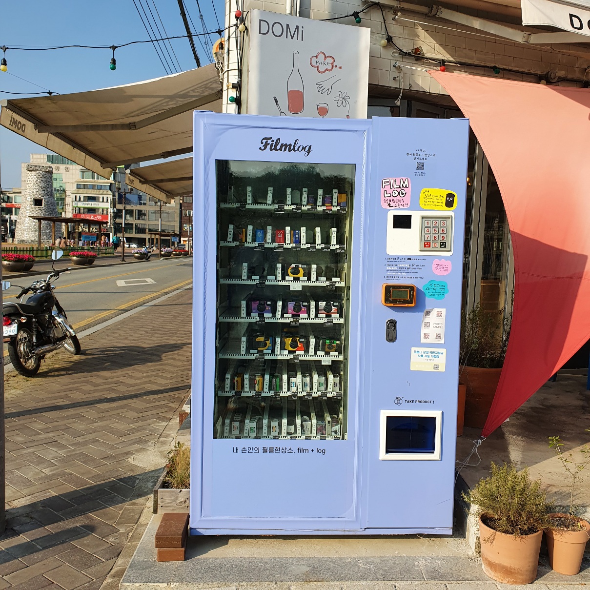 필름로그 자판기