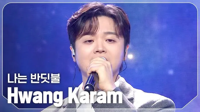 황가람 나는 반딧불 가사 악보 무료 듣기_3