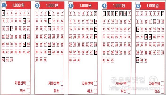 로또조합