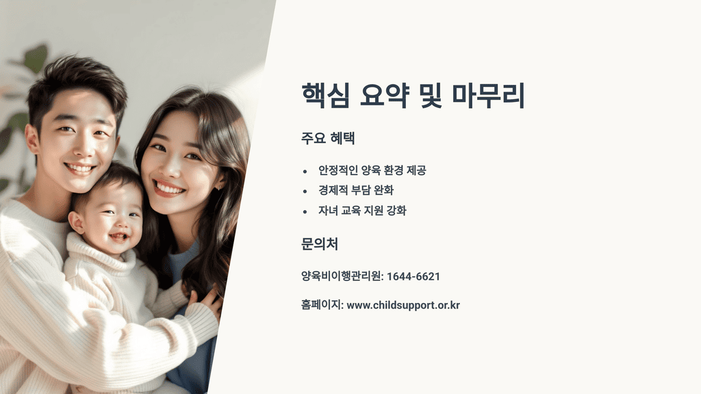 핵심 요약 및 마무리