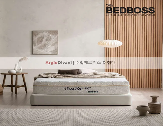 아르지오디바니침대 용인죽전가구백화점