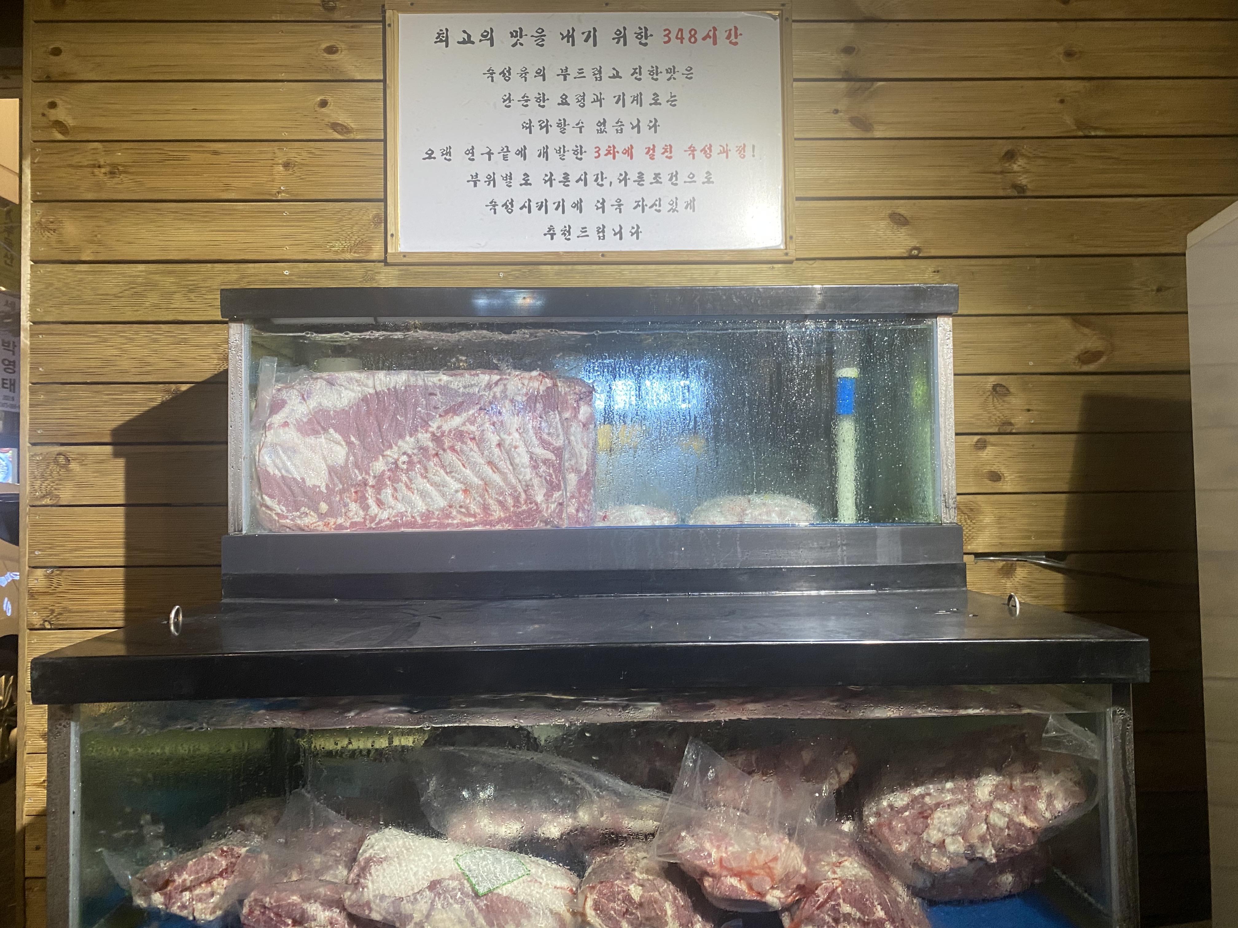 숙성_고기