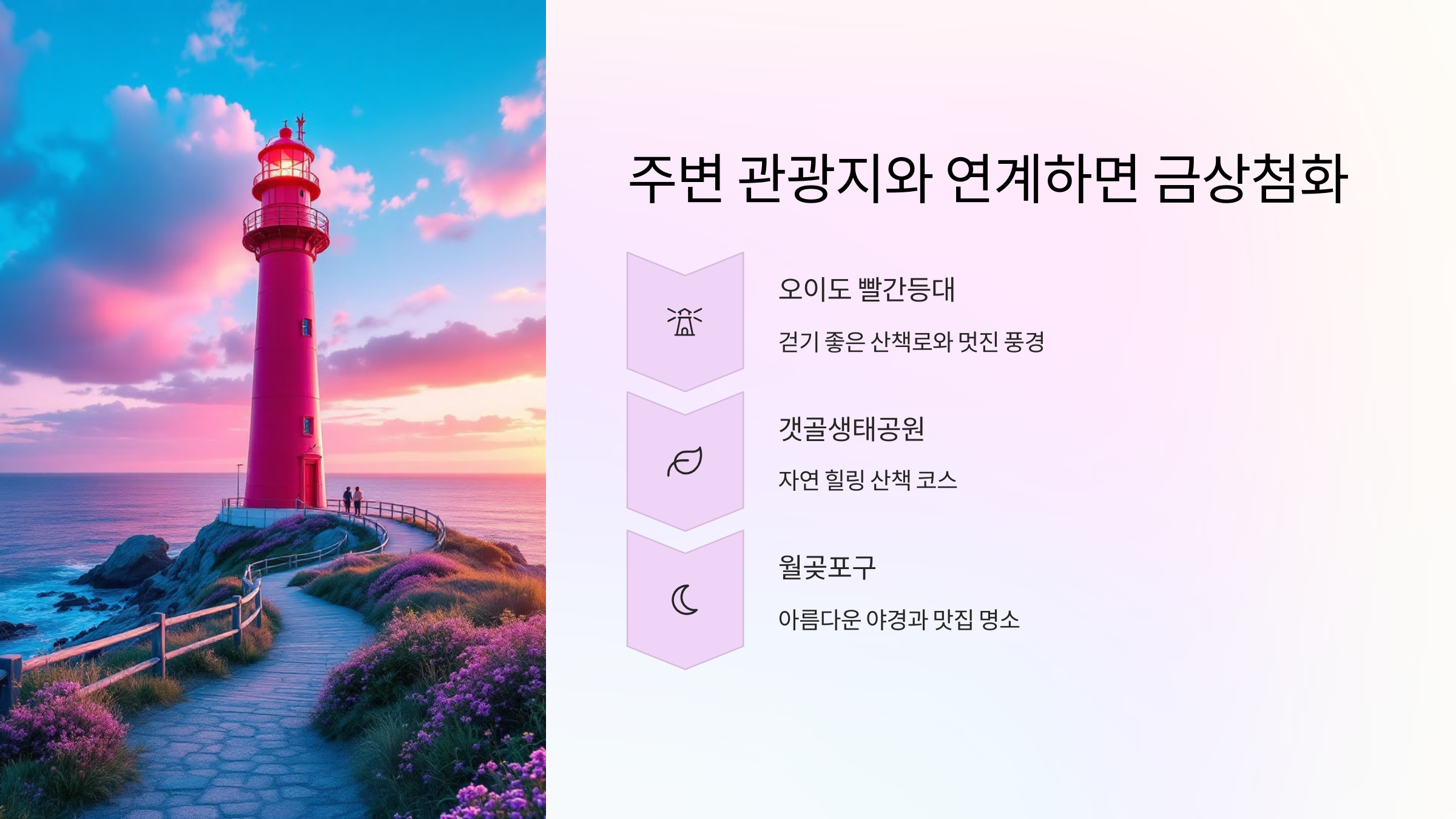 🧡시흥 오이도캠핑장:노을이 아름다운 캠핑장🌅