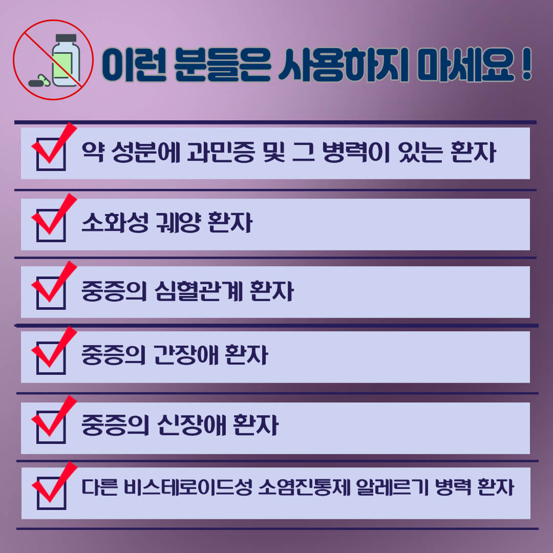 주의사항