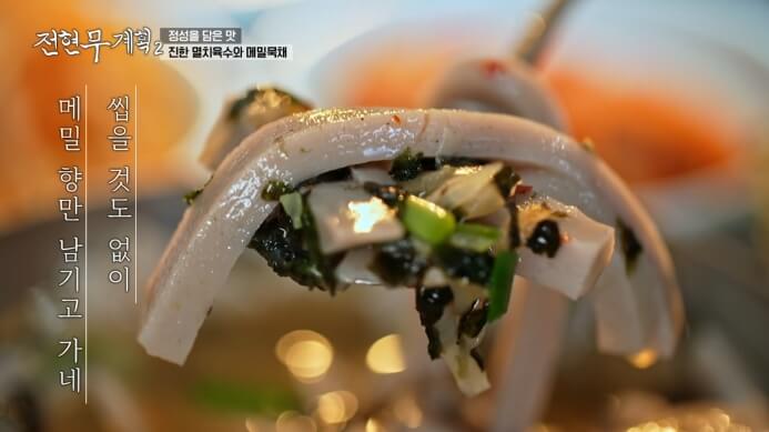 메밀묵밥