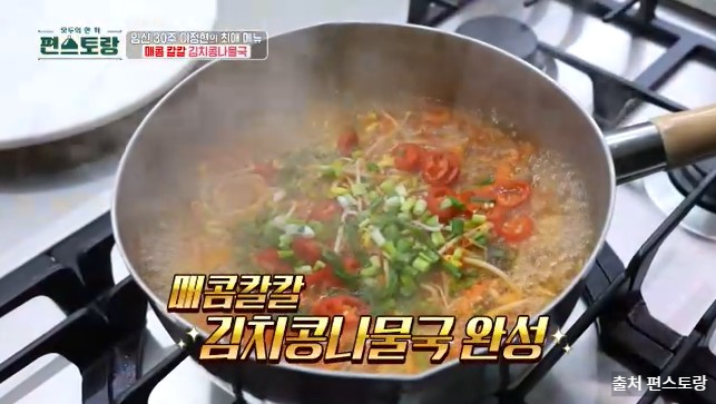 이정현 김치콩나물국