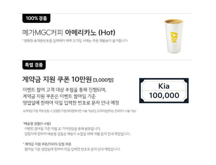 기아세일페스타