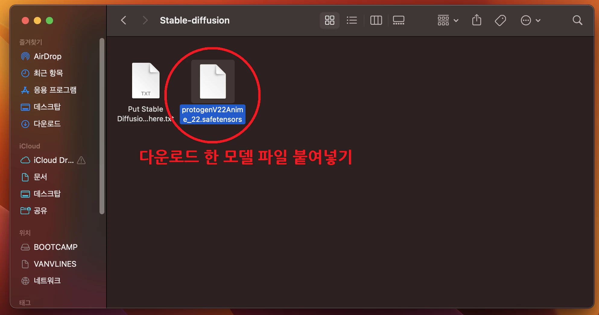 WebUI 모델 적용