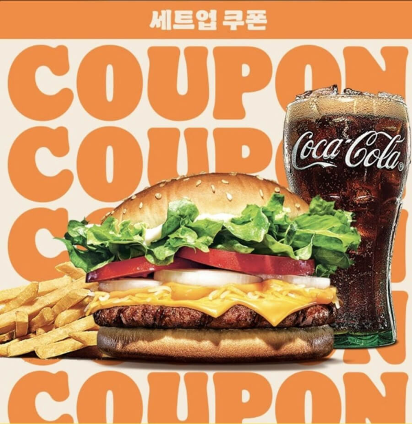 버거킹 행사