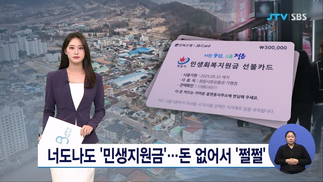 마포구 소비지원금 요약표-매그컴