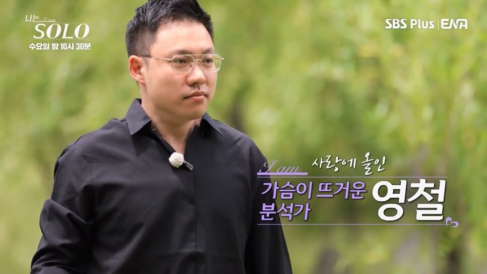 나는솔로 17 출연진 직업