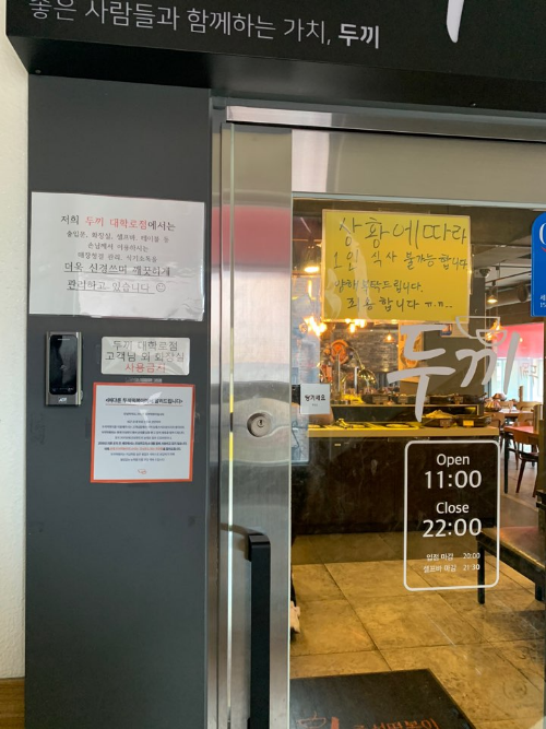 두끼 마라탕
