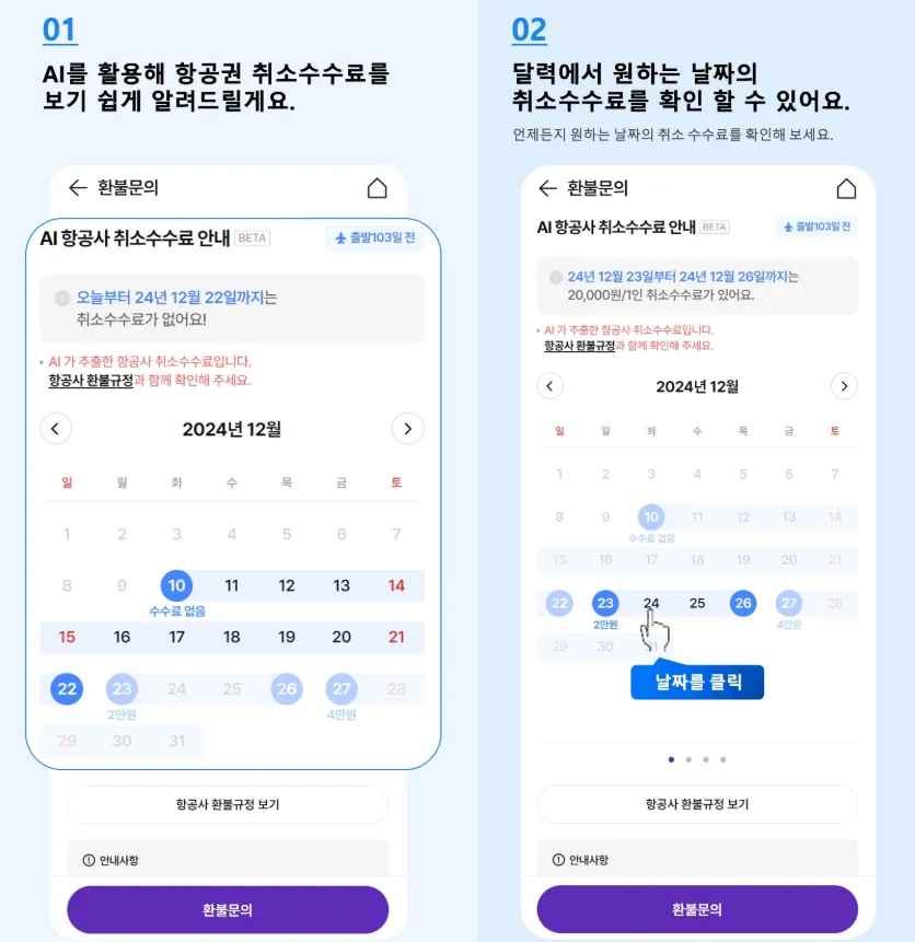 하나투어-AI