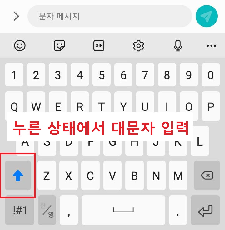 위쪽 화살표 방향 계속 누르고 있음