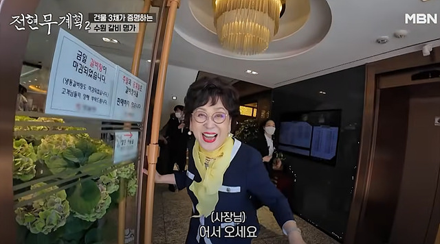 전현무계획 수원갈비 가보정 수원갈비맛집