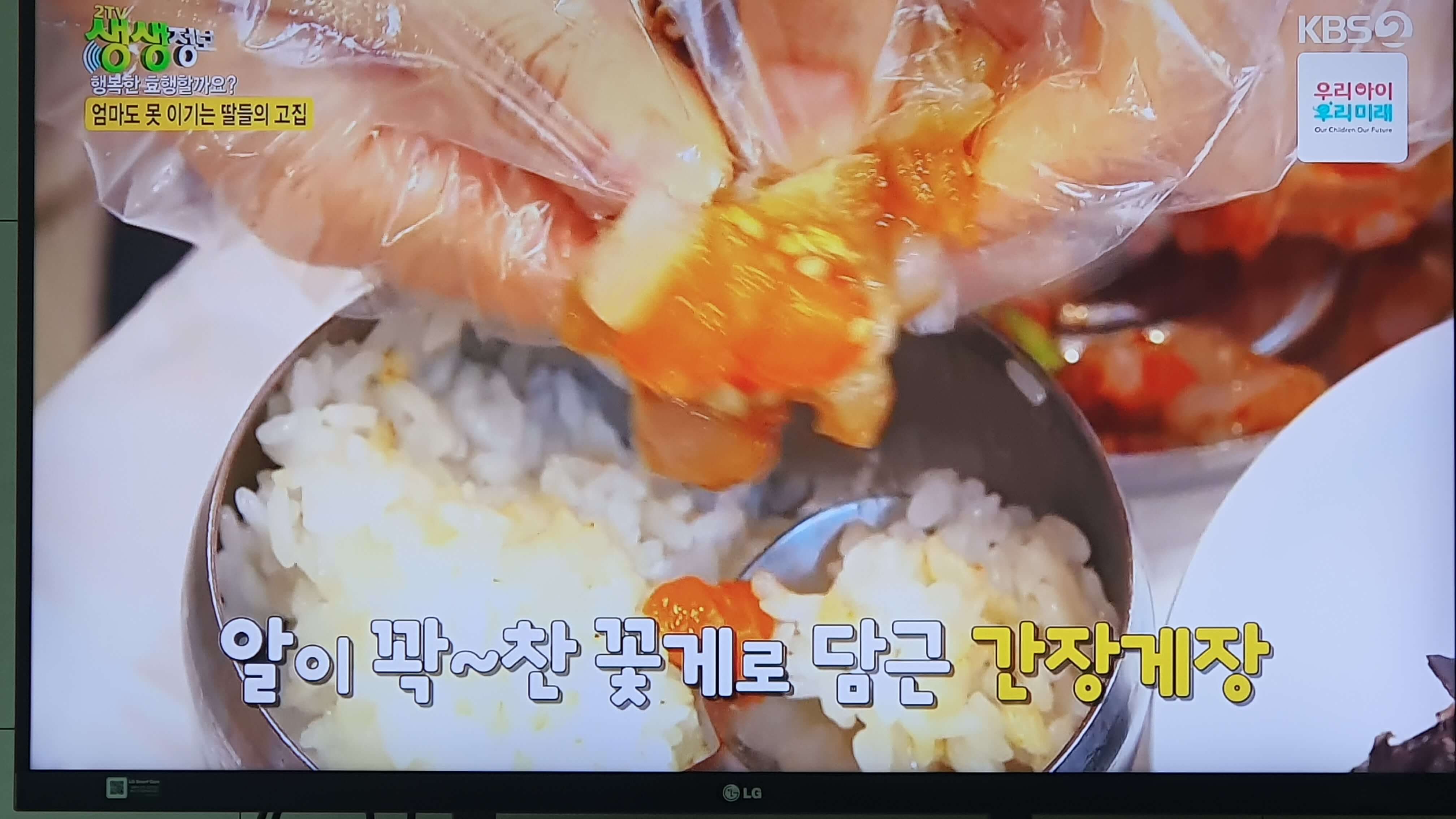 생생 정보통 맛집 식당 정보