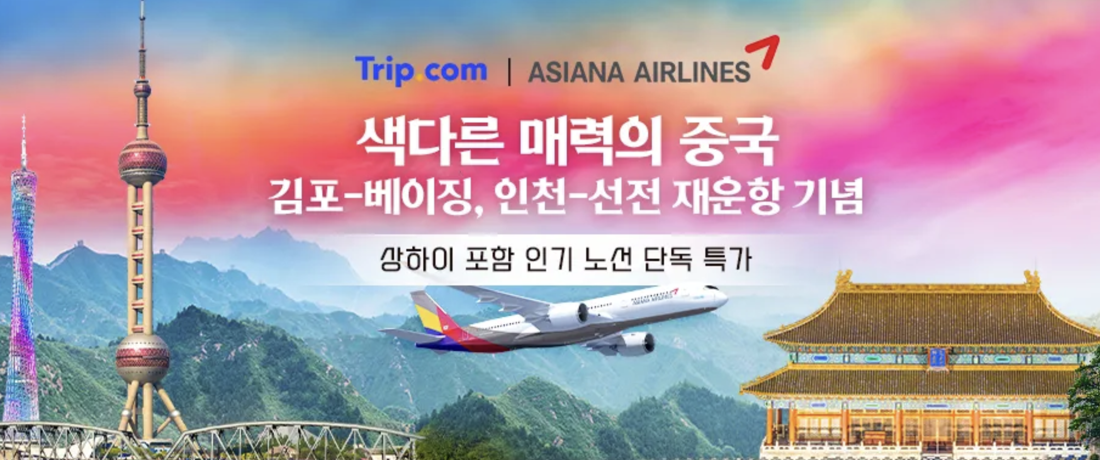 11월 트립닷컴 할인코드 모두 정리 호텔 항공 15% 할인코드