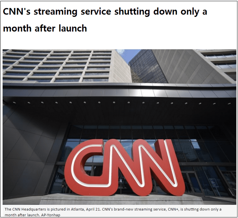 기존 올드미디어의 몰락...유튜브 SNS 는 뉴미디어로 진화 CNN's streaming service shutting down only a month after..