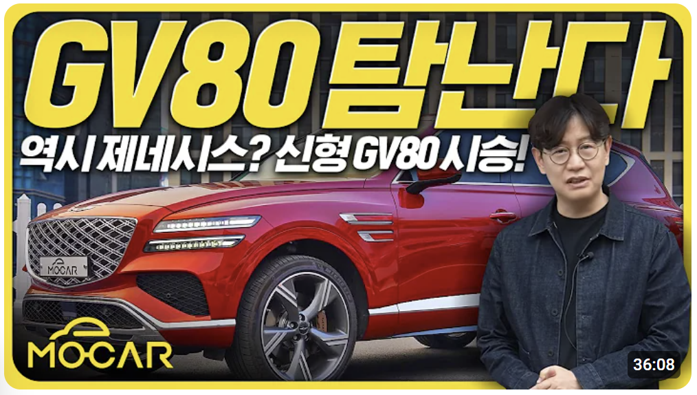 GV80 가격
